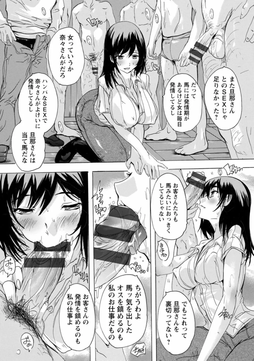 メス妻管理人 Page.60