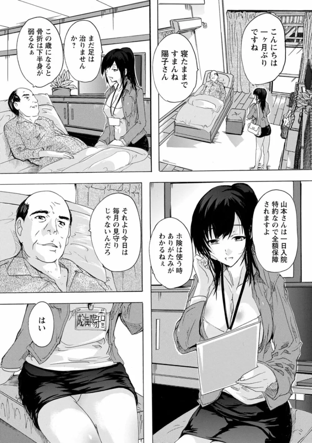 メス妻管理人 Page.98