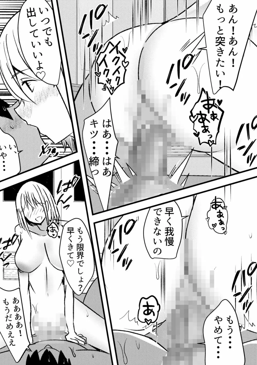 やりこみゅ!!コミュ障の男の子が女の子達とヤリまくり学園性活!! Page.18