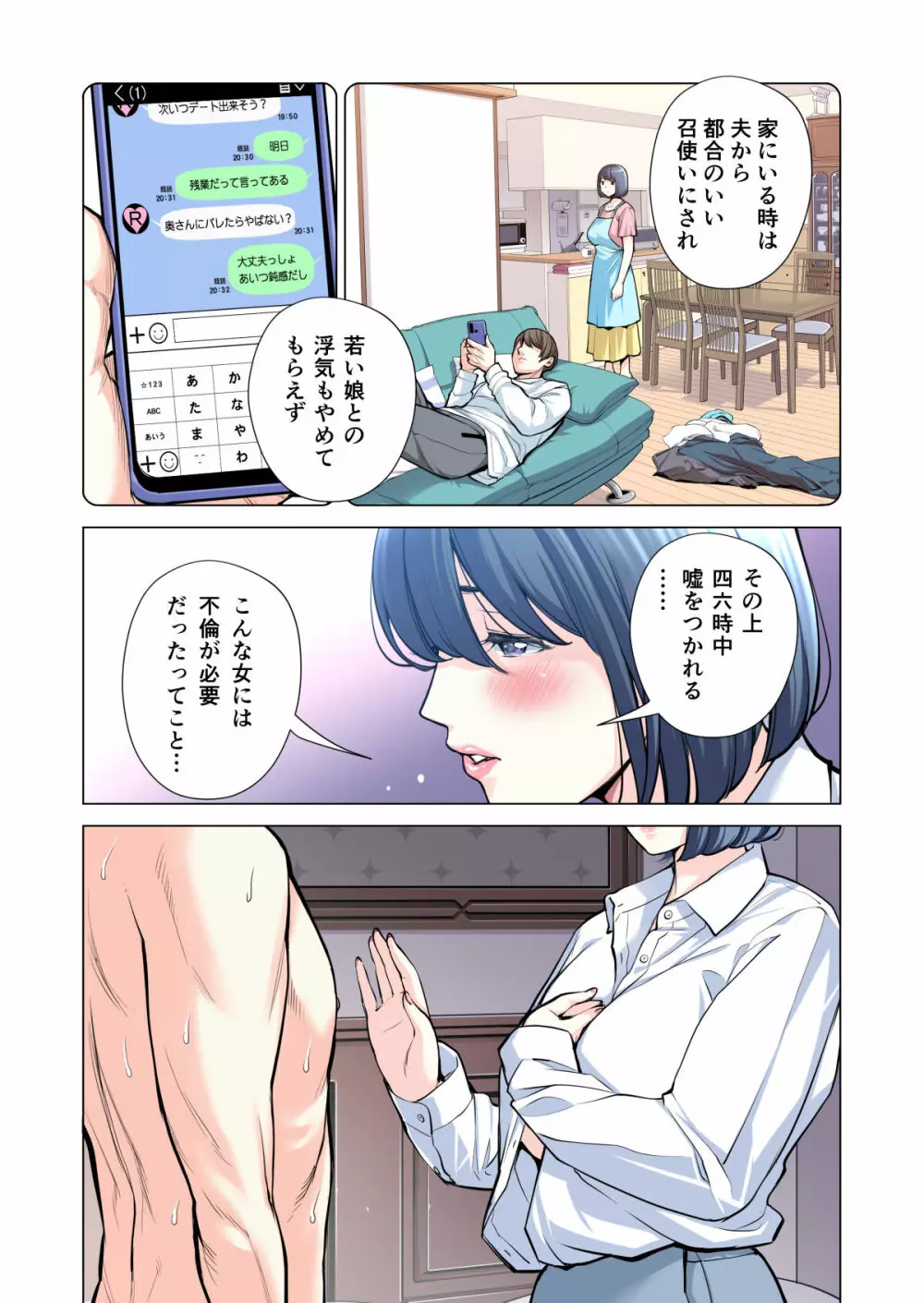 自治会の人妻はとてもHでした。3 人妻達のお食事編 （フルカラー版） Page.104