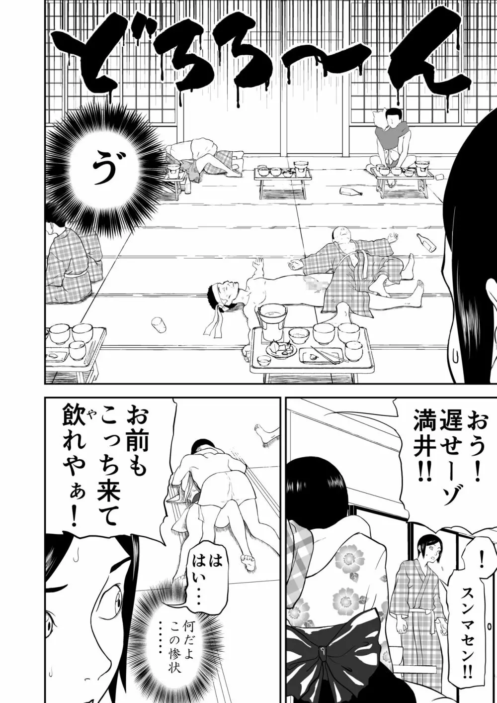 妄想名作蔵出し劇場その6「なんキテ陸」 Page.40