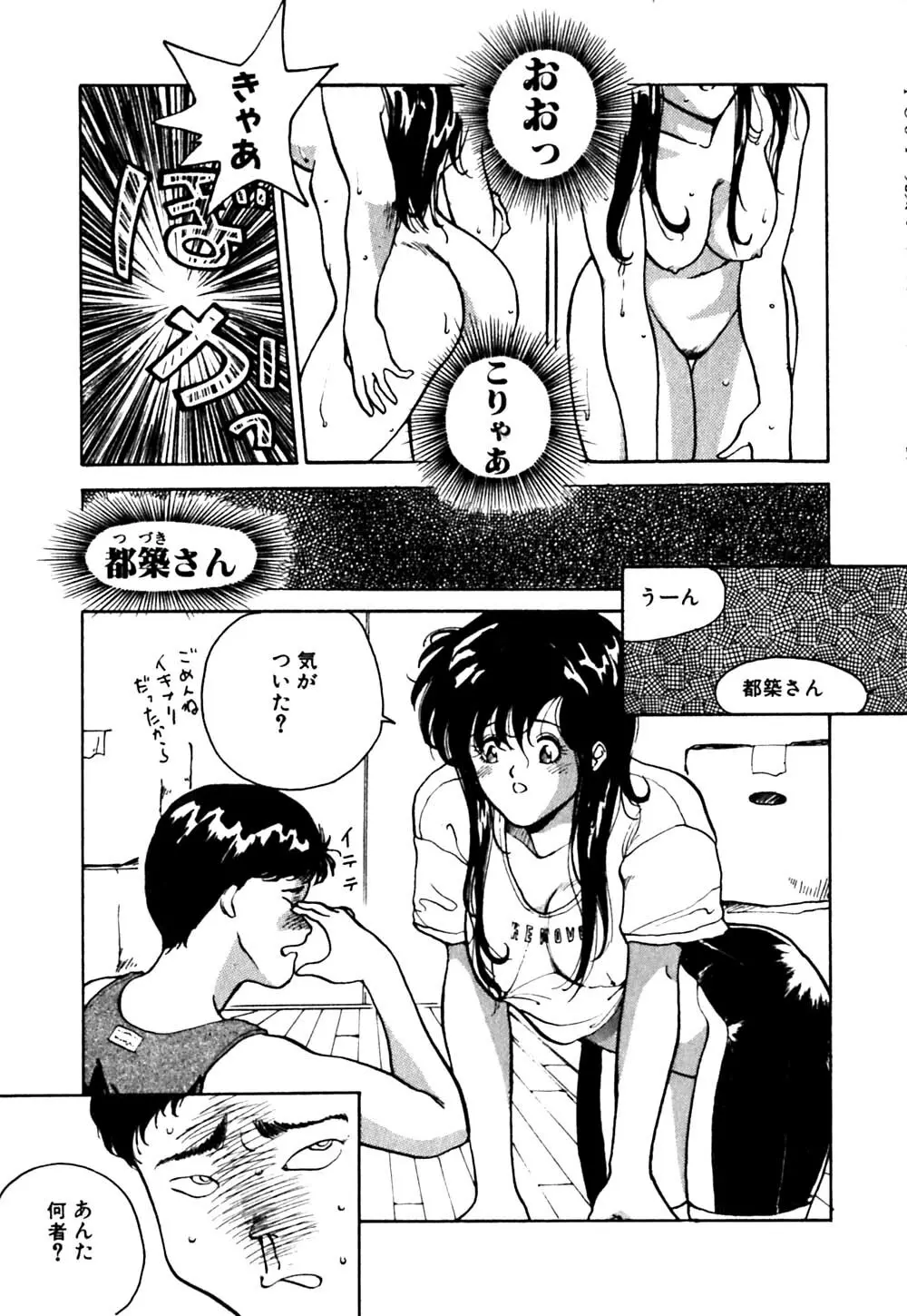 元気でバカでまじめなの Page.166