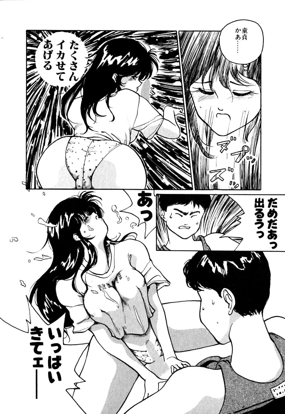 元気でバカでまじめなの Page.173