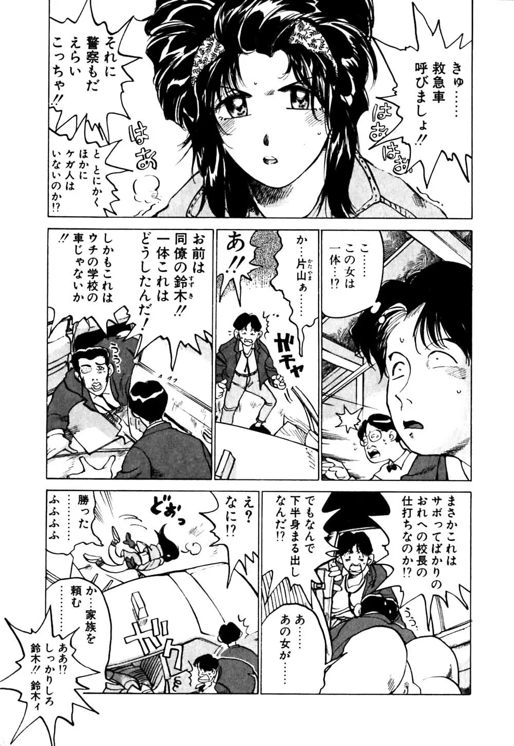 元気でバカでまじめなの Page.68