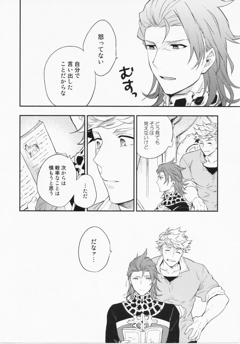 週休五日制再録 *再録 3 Page.115