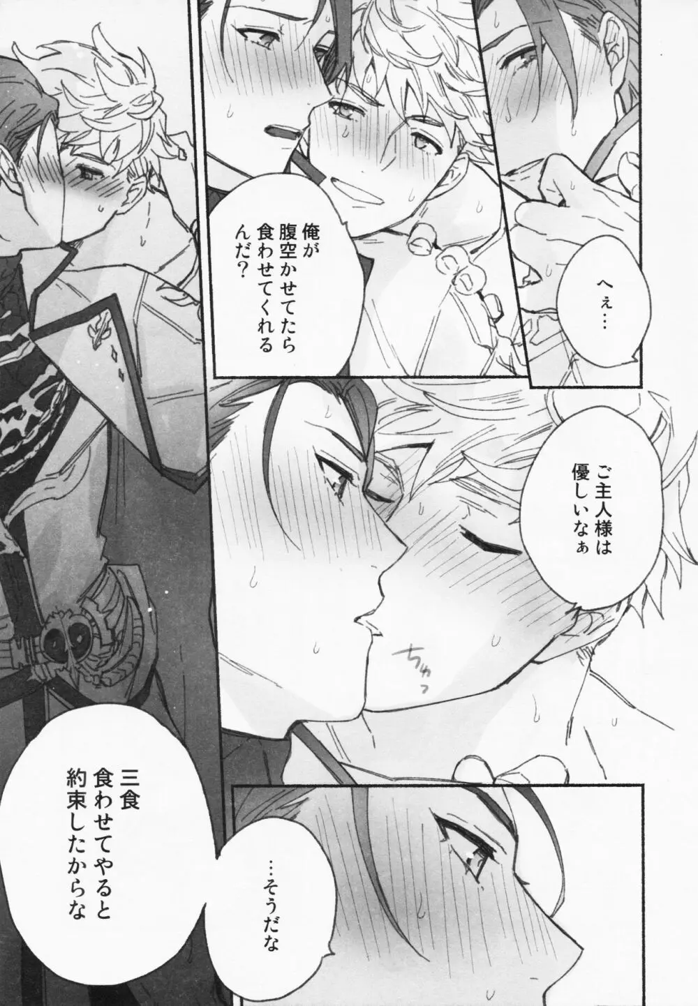 週休五日制再録 *再録 3 Page.118