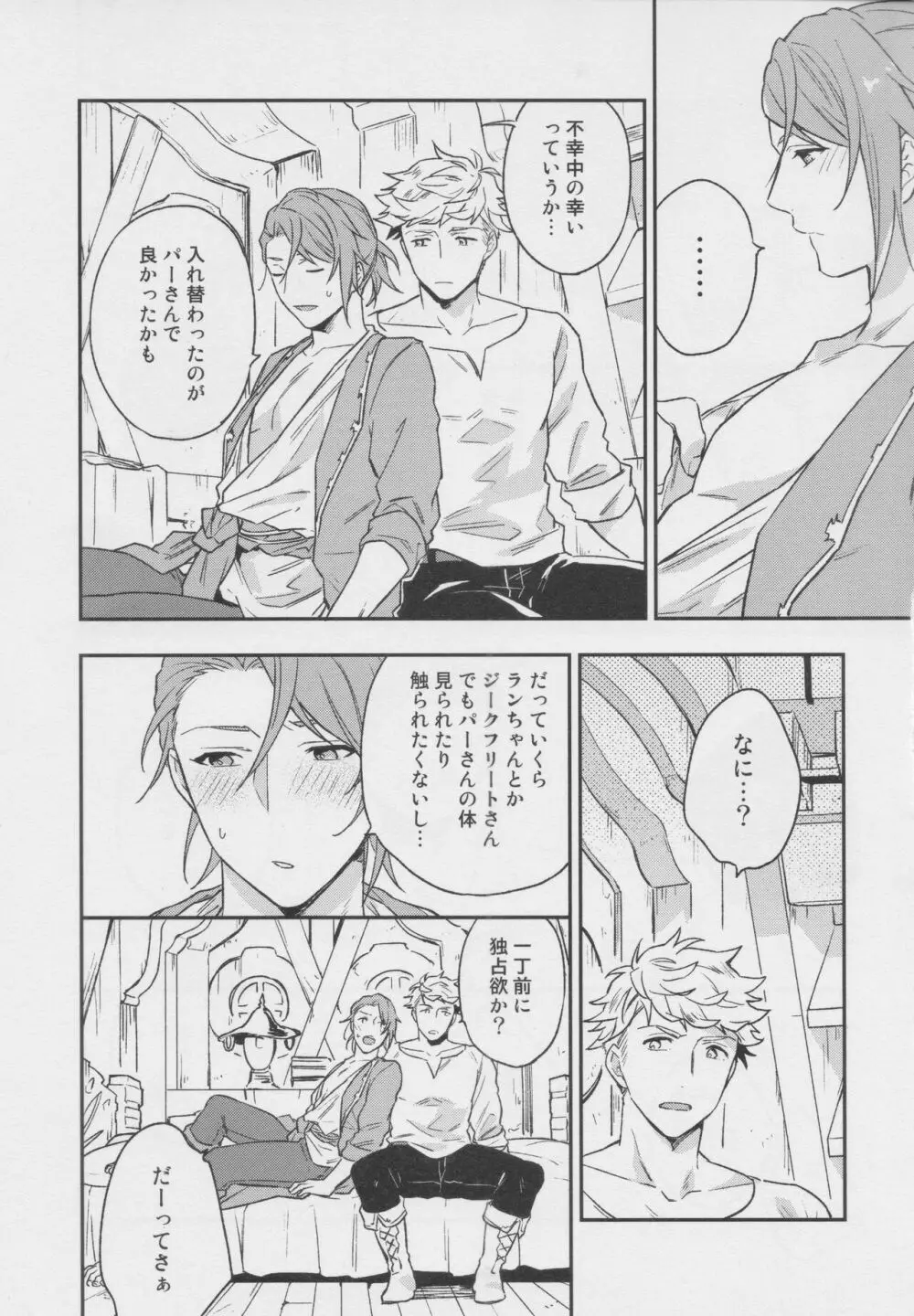 週休五日制再録 *再録 3 Page.17