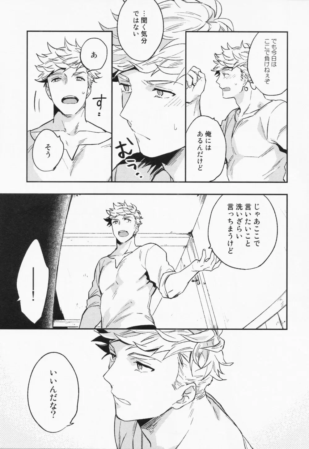 週休五日制再録 *再録 3 Page.31