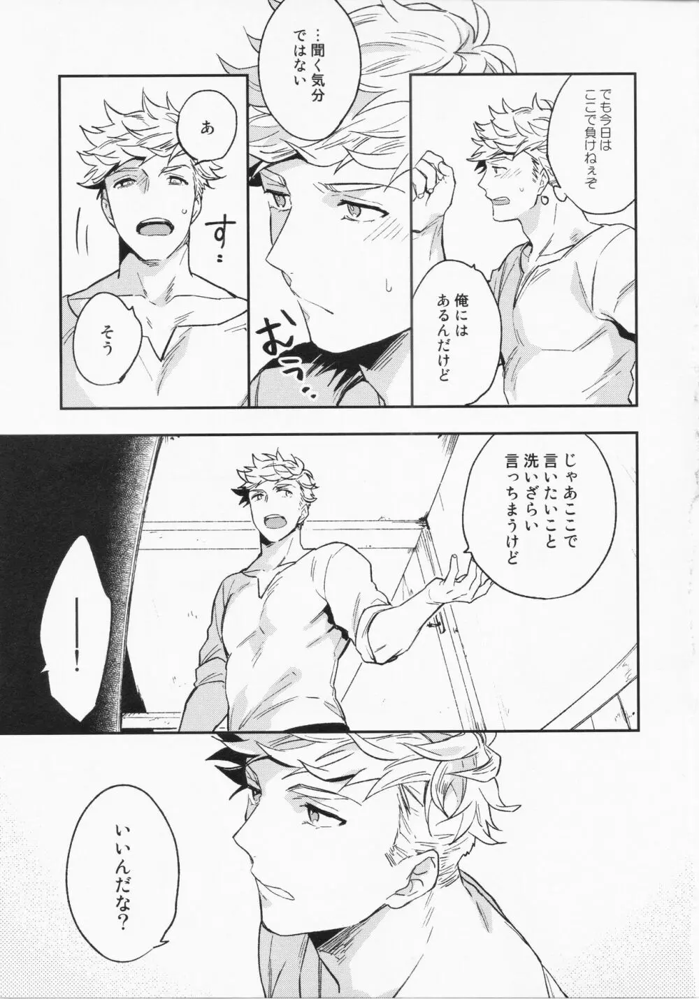 週休五日制再録 *再録 3 Page.33