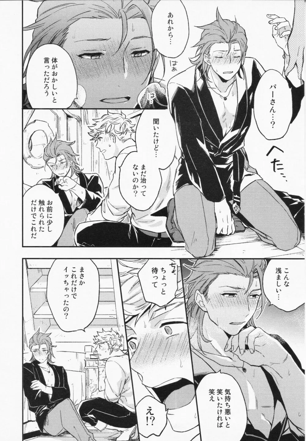 週休五日制再録 *再録 3 Page.37