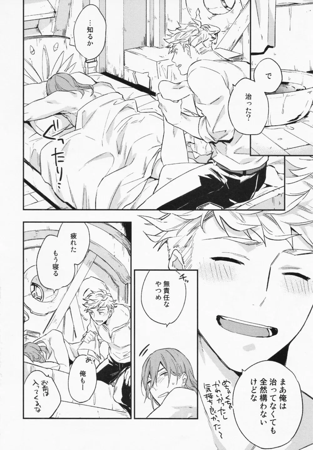 週休五日制再録 *再録 3 Page.53