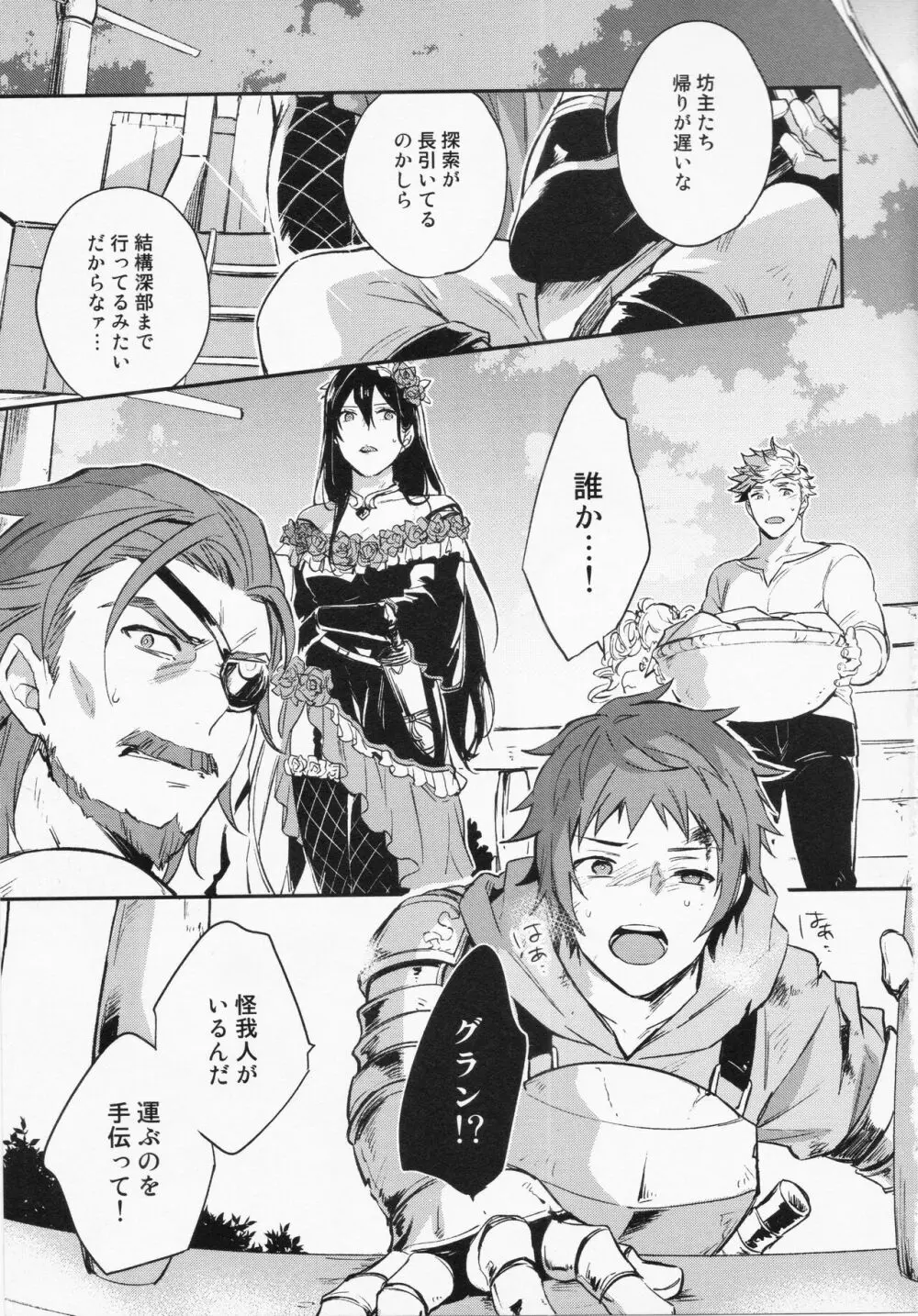 週休五日制再録 *再録 3 Page.56