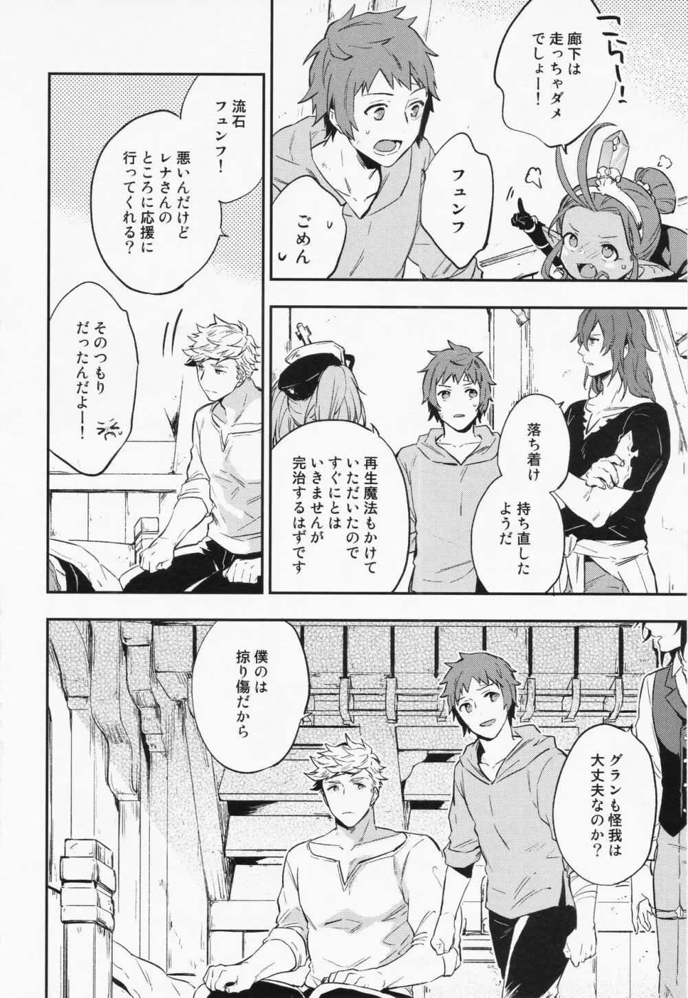 週休五日制再録 *再録 3 Page.59