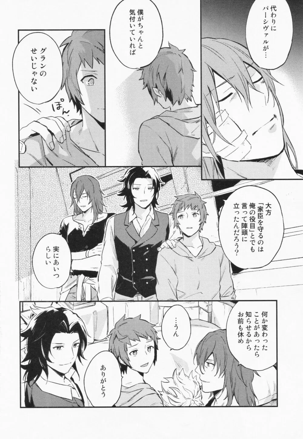 週休五日制再録 *再録 3 Page.61