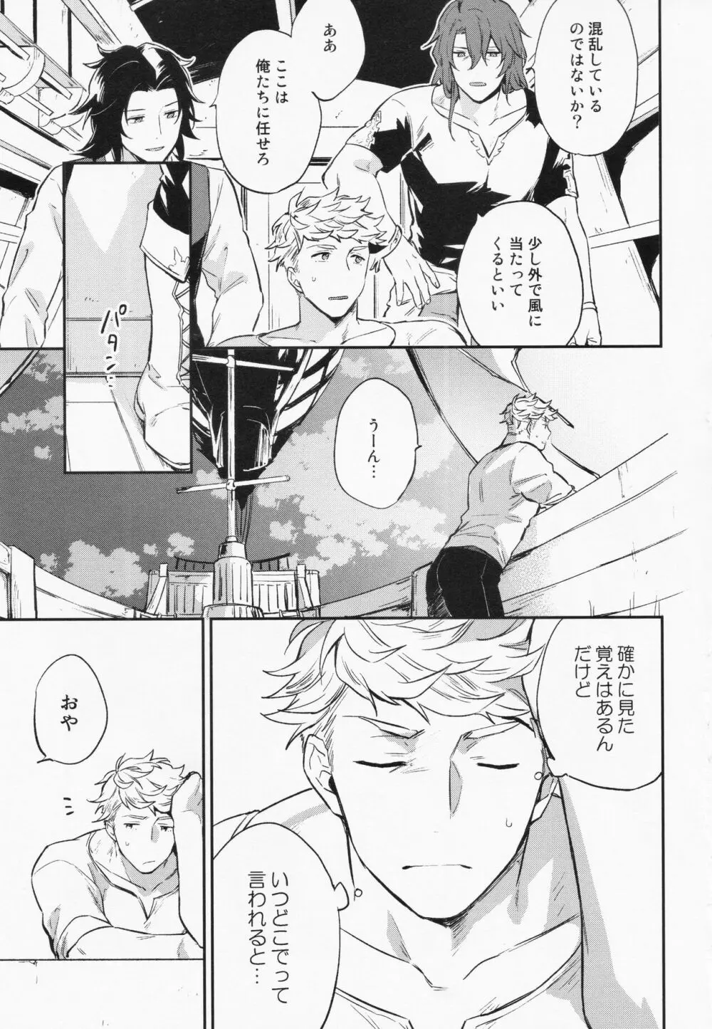 週休五日制再録 *再録 3 Page.64