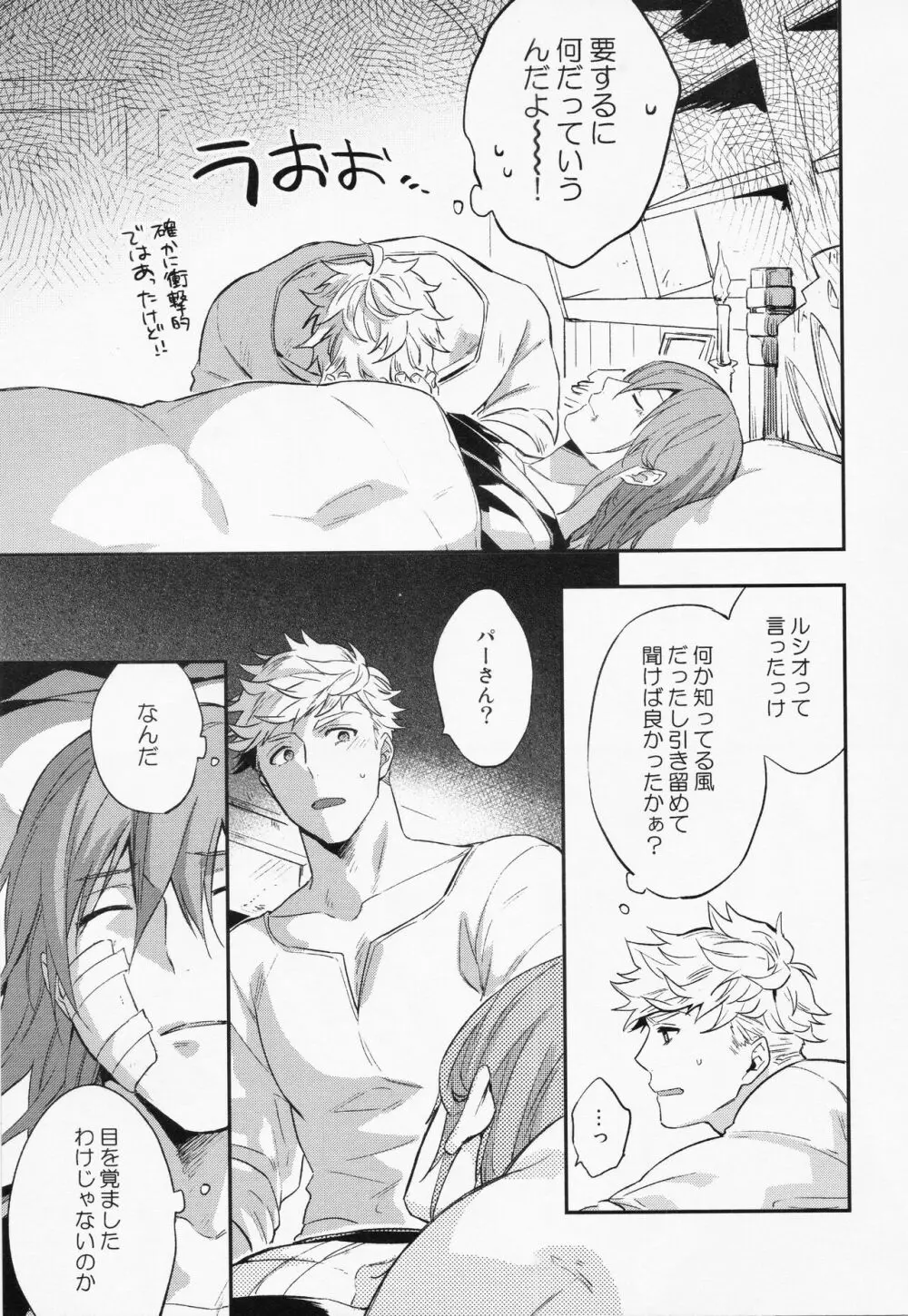 週休五日制再録 *再録 3 Page.70