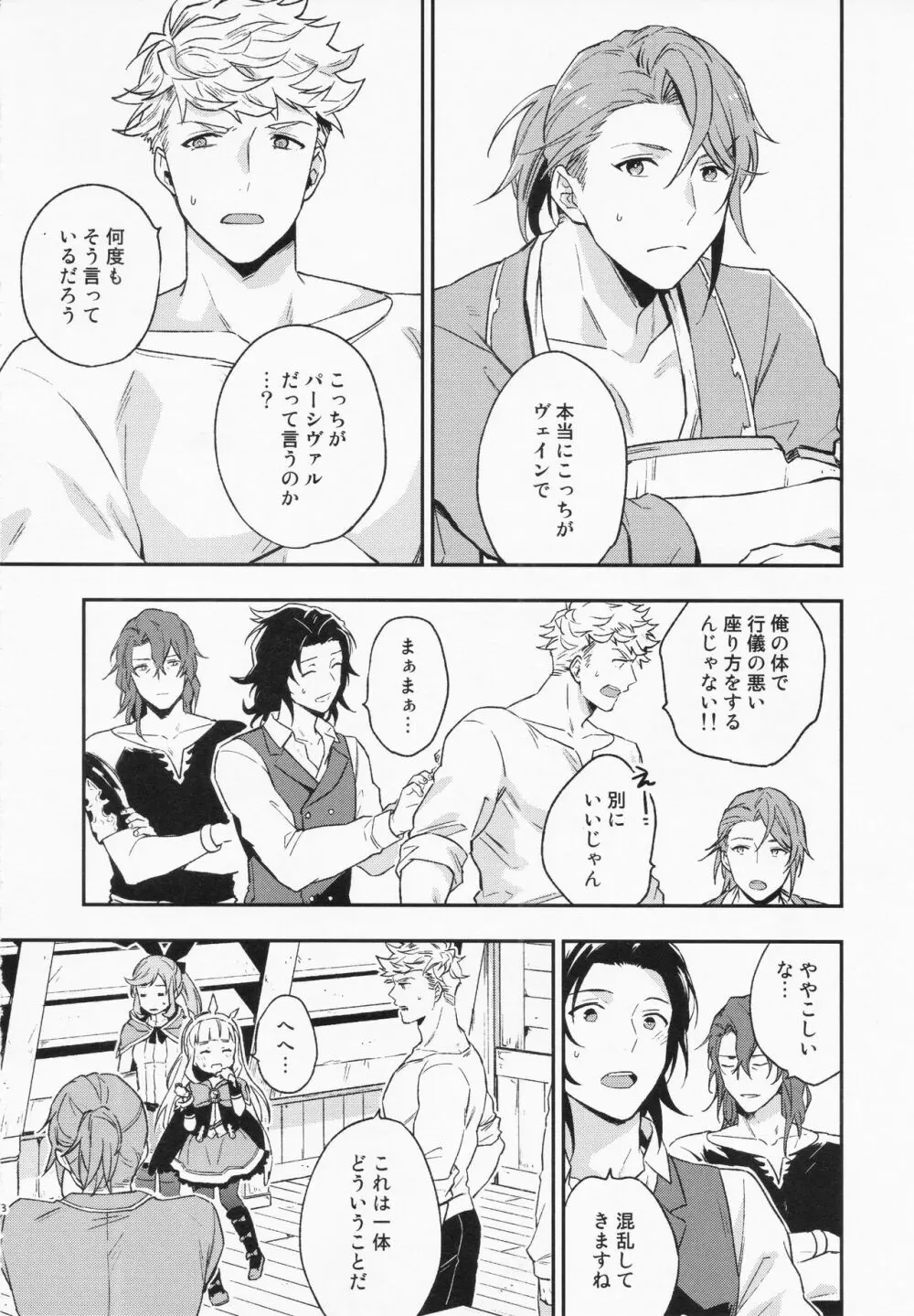 週休五日制再録 *再録 3 Page.8