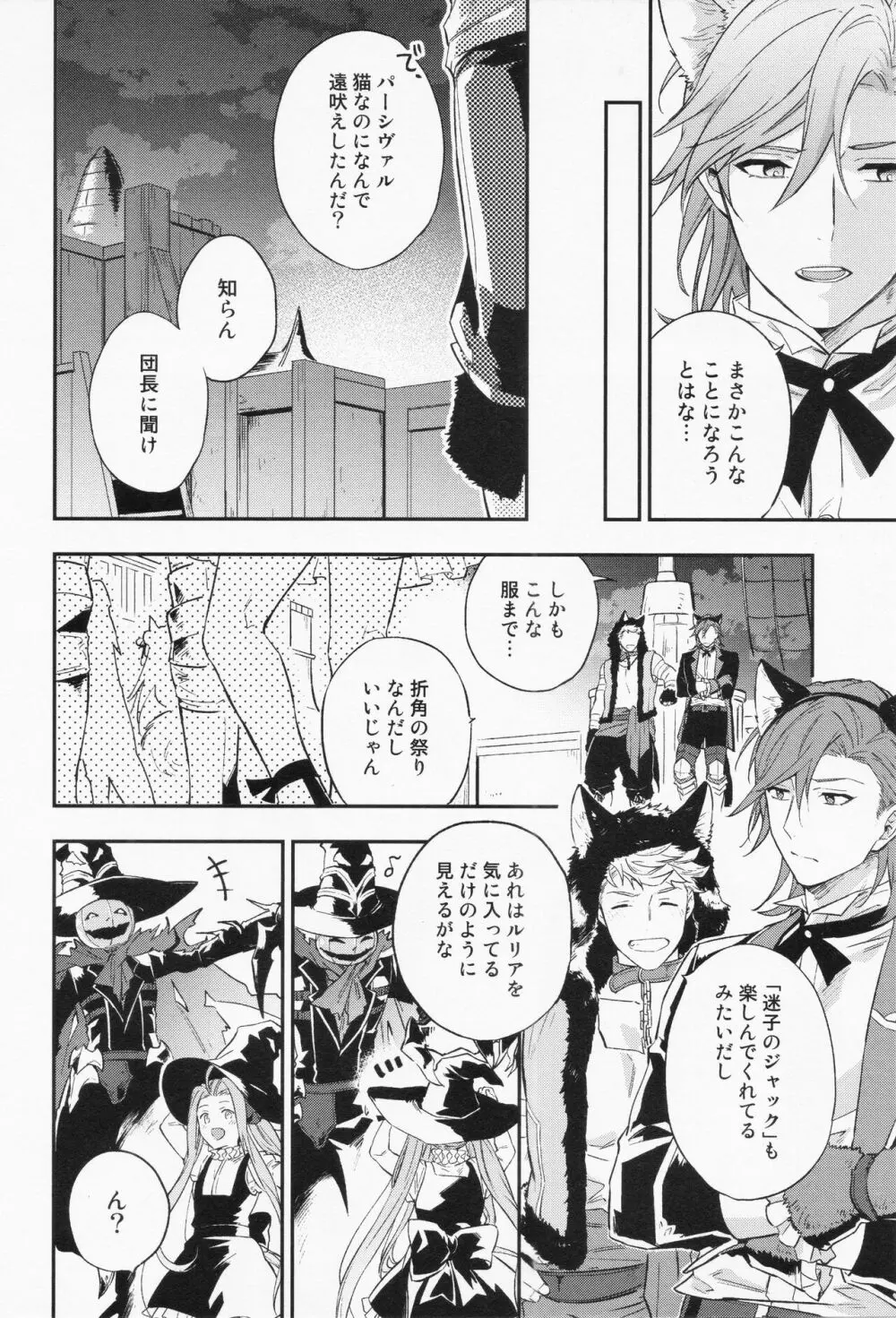 週休五日制再録 *再録 3 Page.83