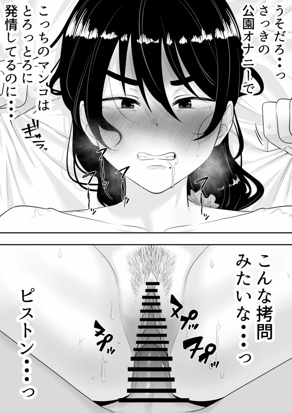 肝っ玉かーちゃん2〜元気ママは僕のいいなりオナホ〜 Page.34