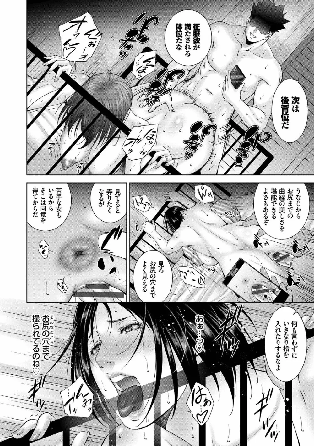 情欲マタニティ【電子限定特装版】 Page.16