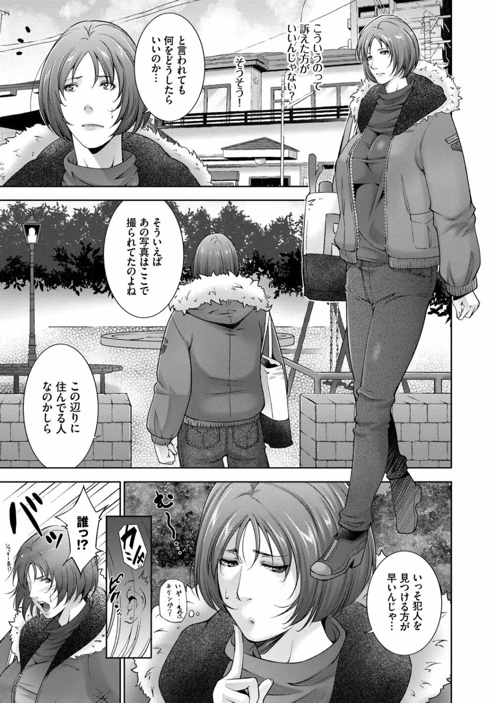 情欲マタニティ【電子限定特装版】 Page.25