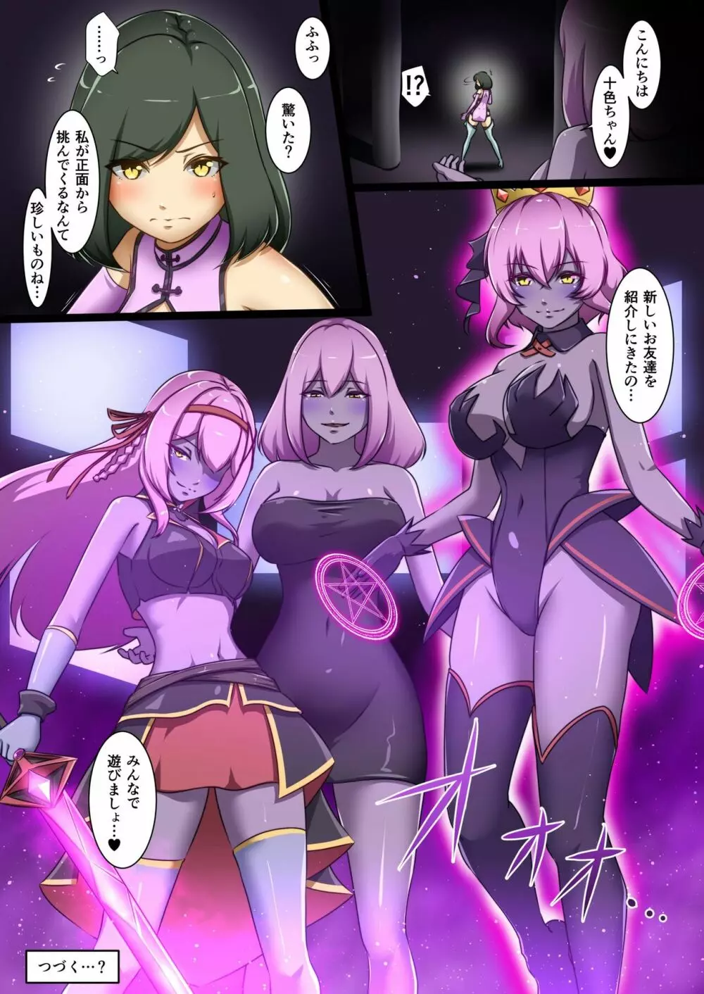 新米女神がえっちな敵と戦って敗北する話 Page.32