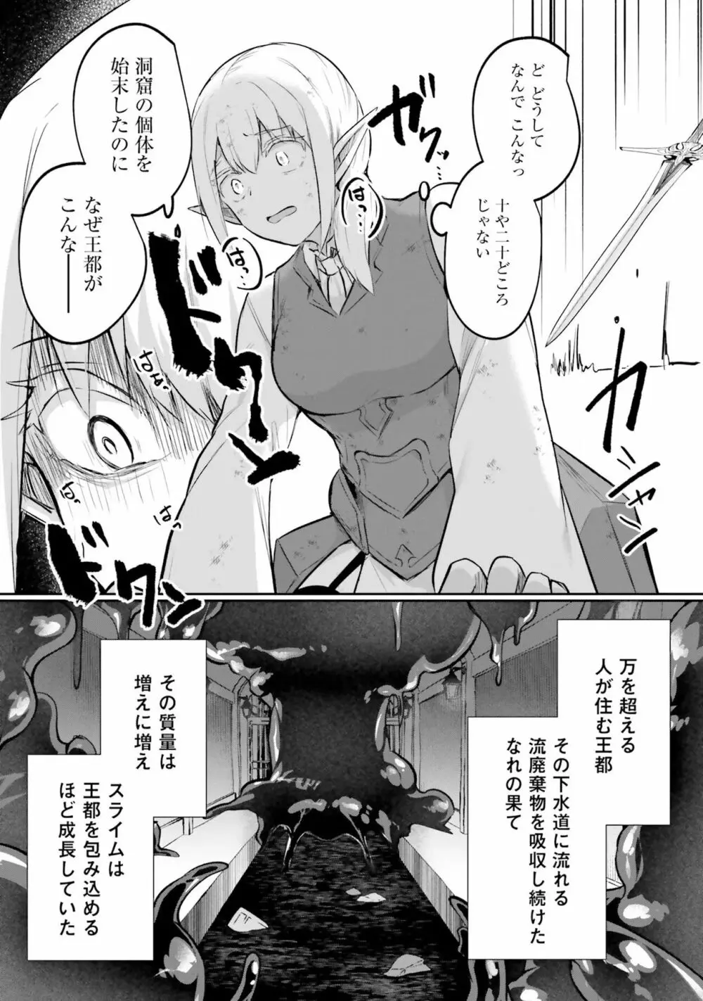 淫靡な洞窟のその奥で4 Page.100