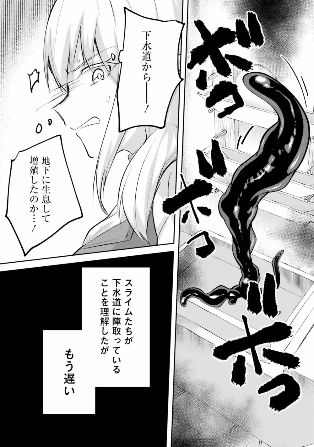 淫靡な洞窟のその奥で4 Page.103