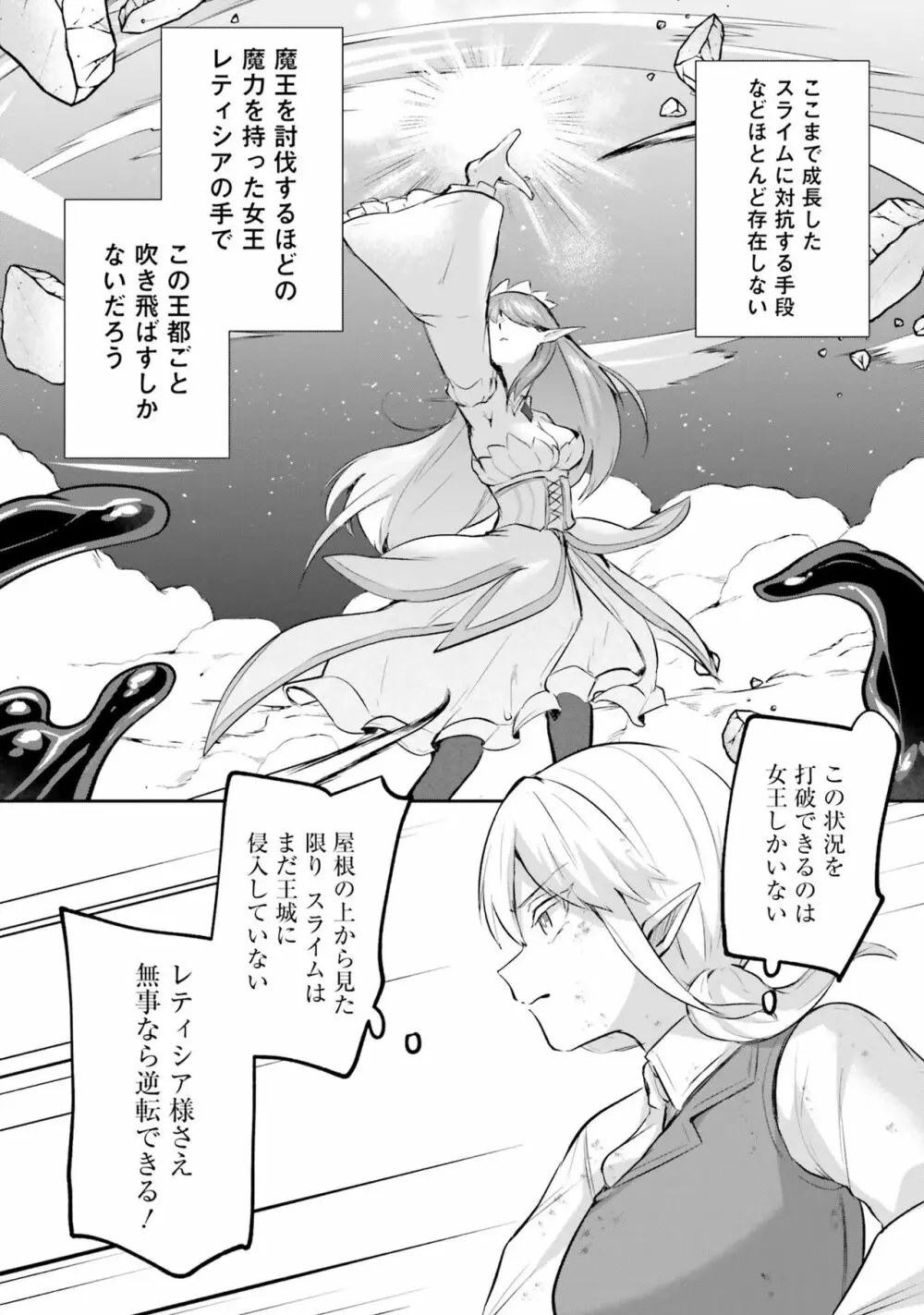 淫靡な洞窟のその奥で4 Page.104