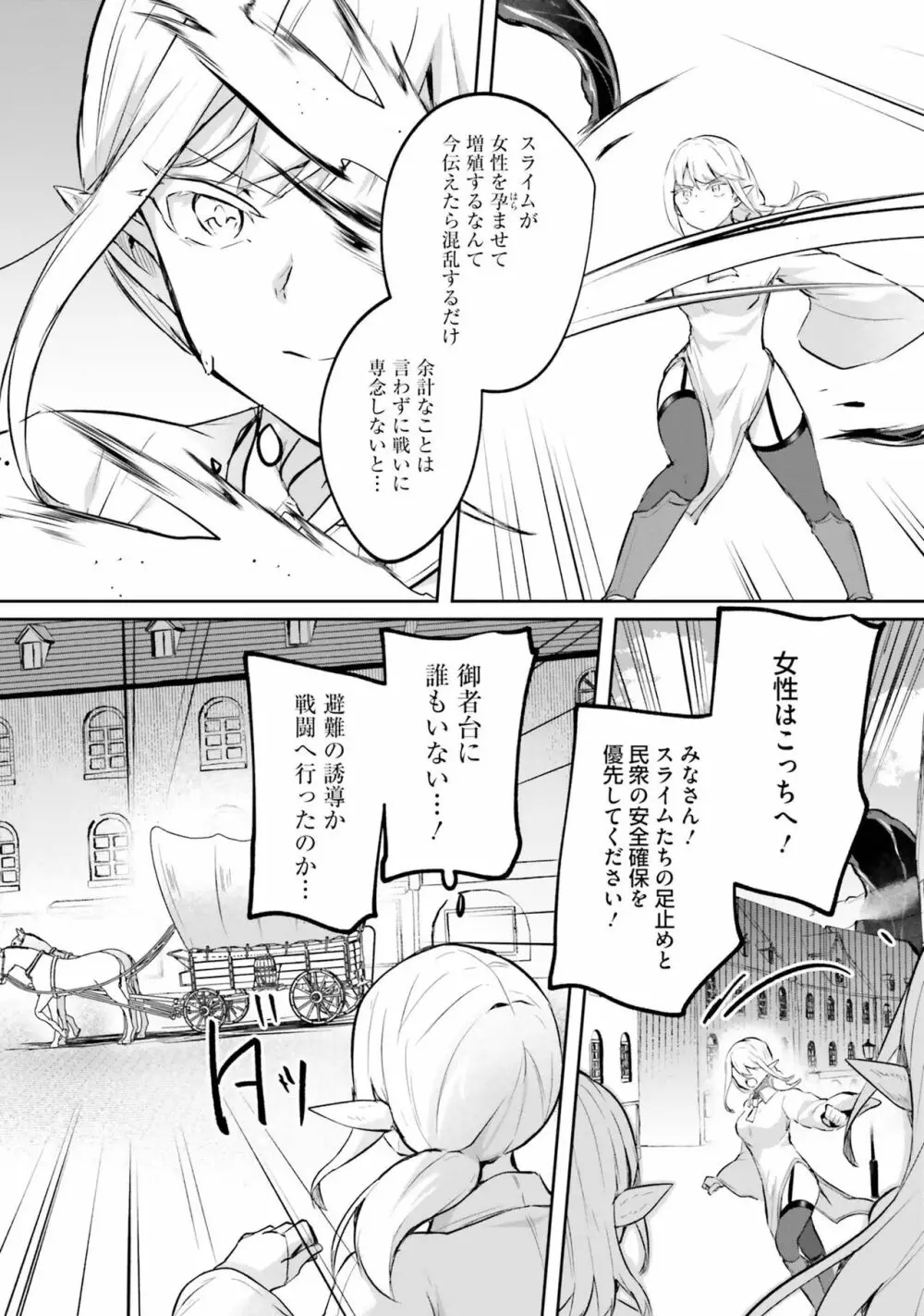 淫靡な洞窟のその奥で4 Page.109