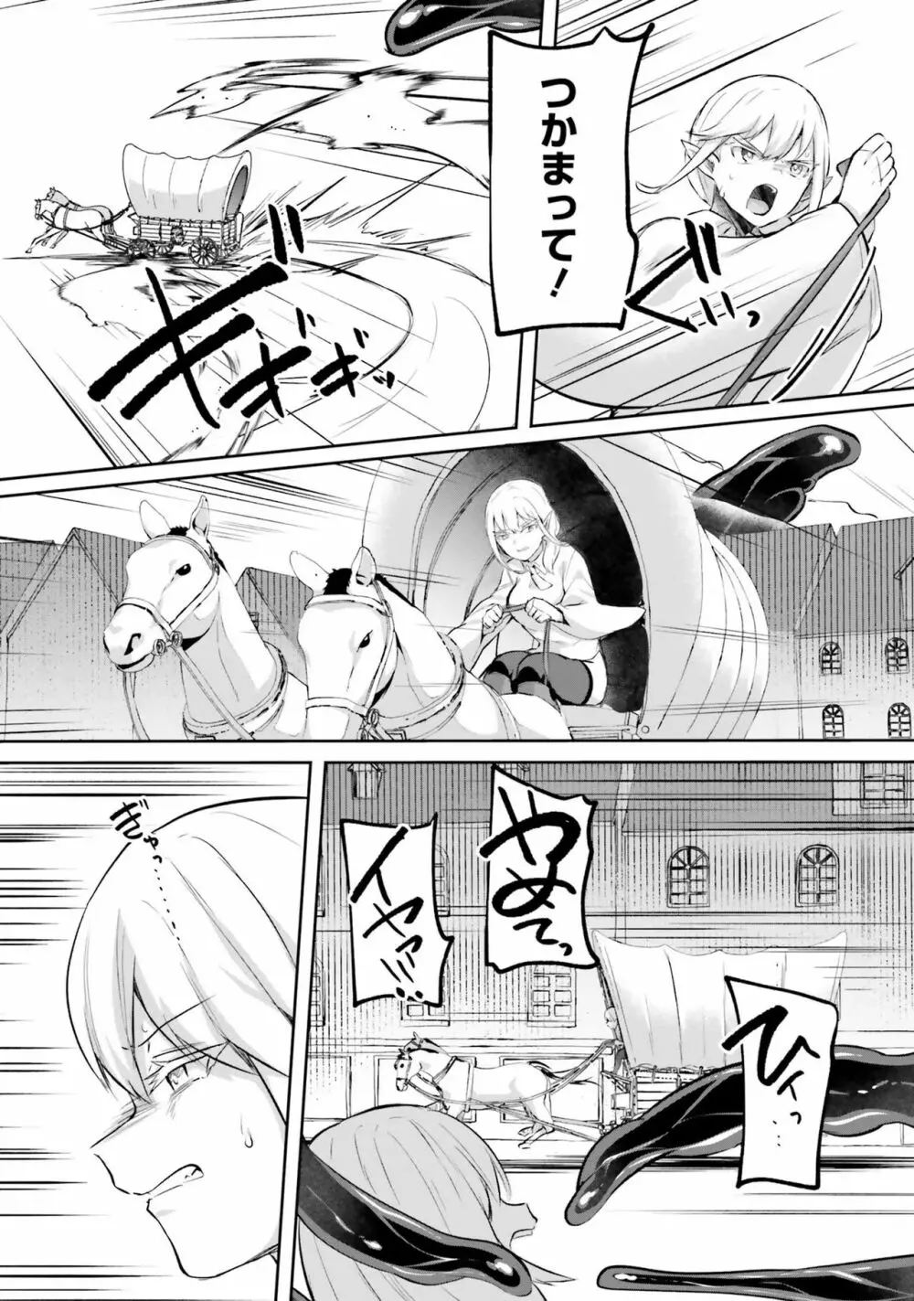 淫靡な洞窟のその奥で4 Page.111