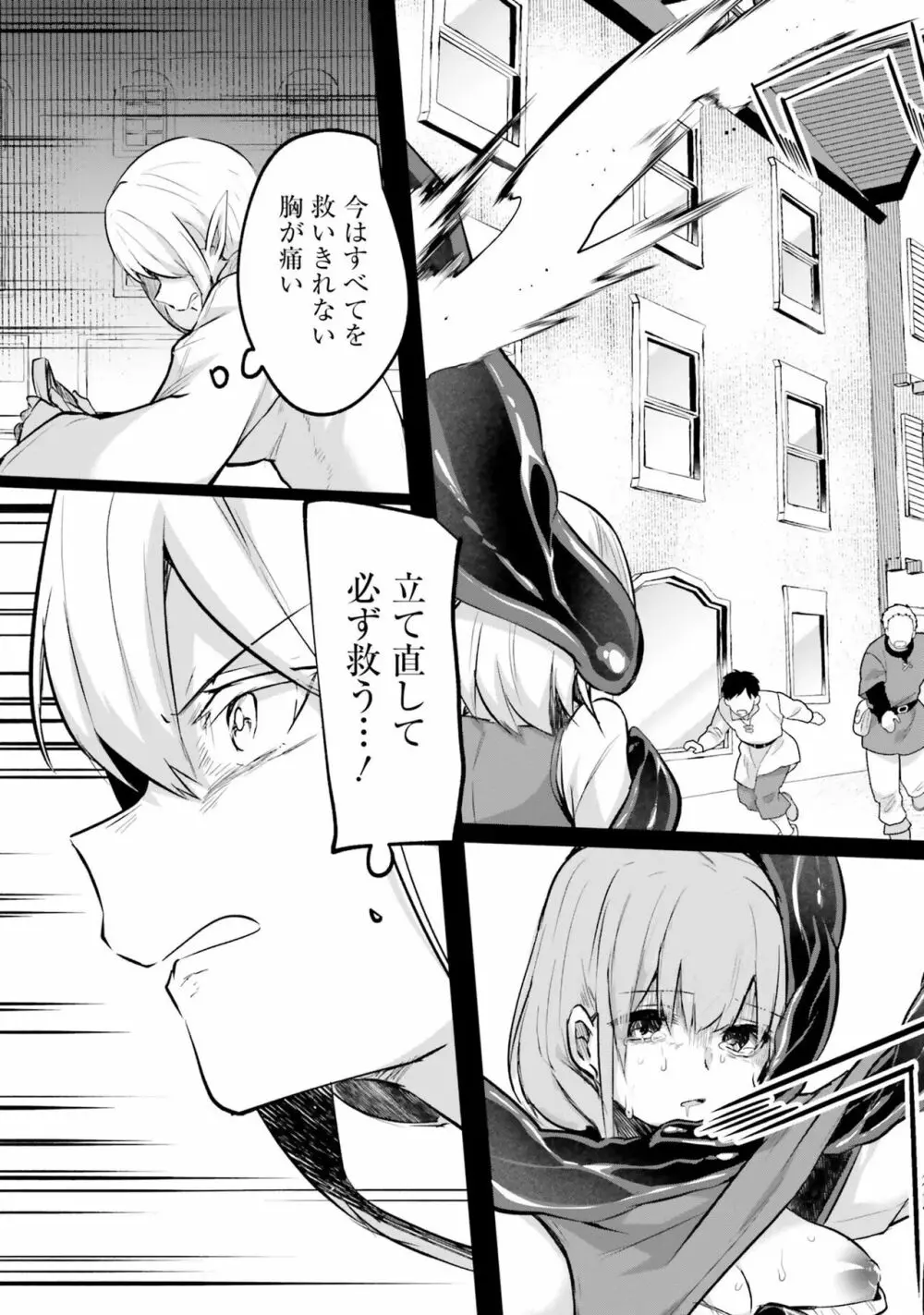 淫靡な洞窟のその奥で4 Page.113