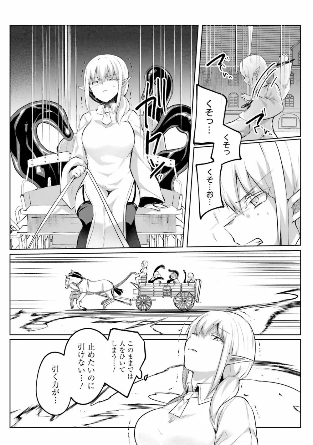 淫靡な洞窟のその奥で4 Page.118