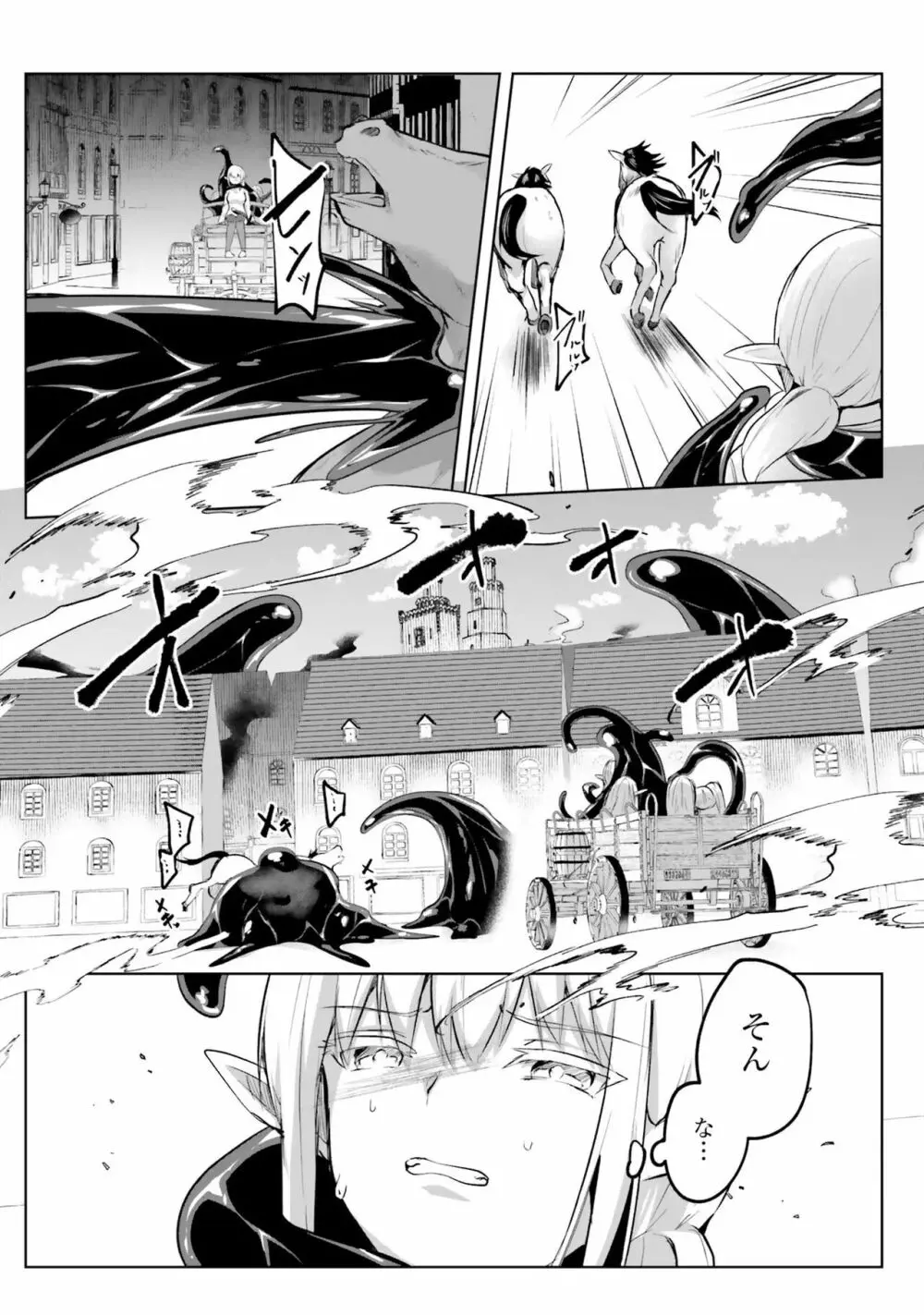 淫靡な洞窟のその奥で4 Page.120