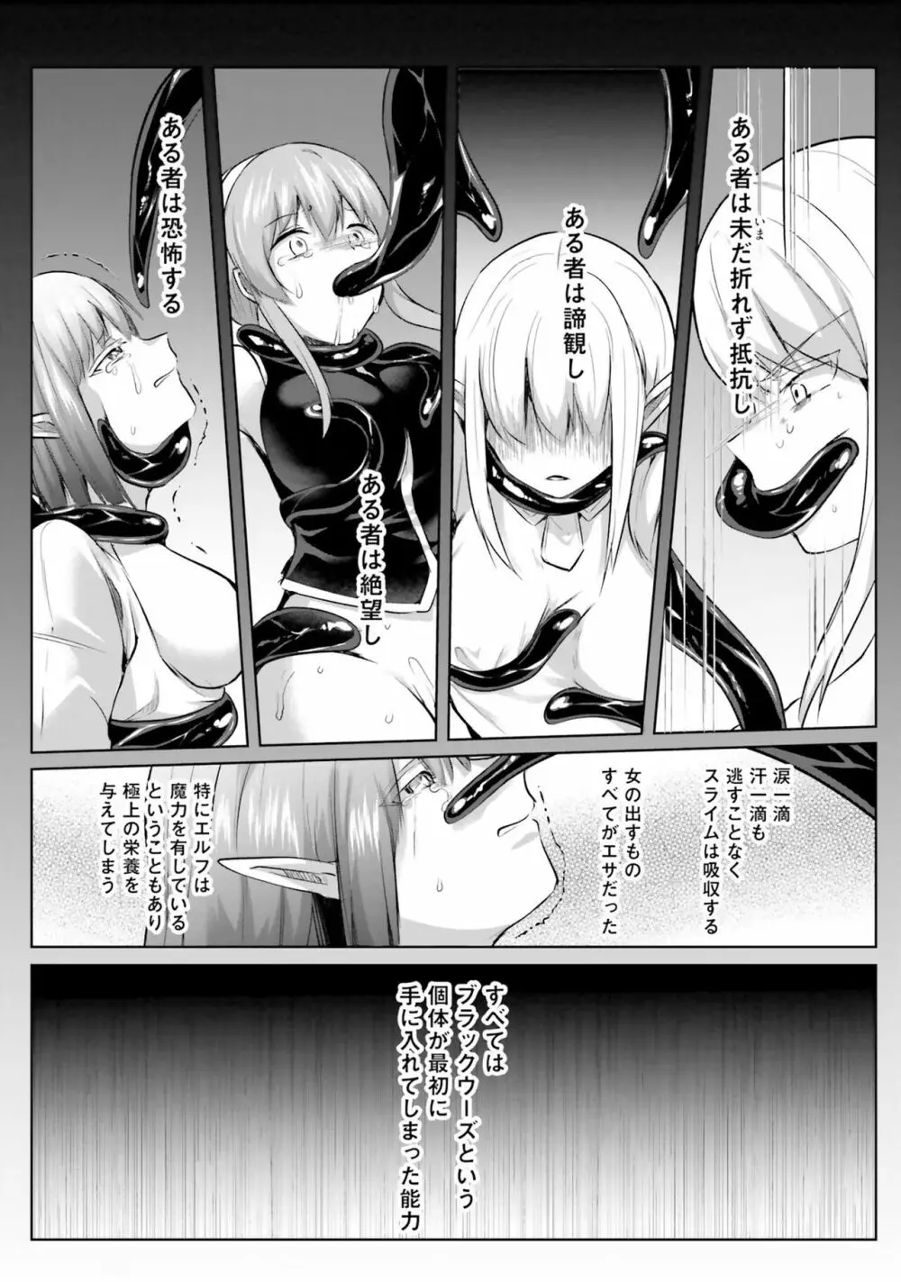 淫靡な洞窟のその奥で4 Page.123