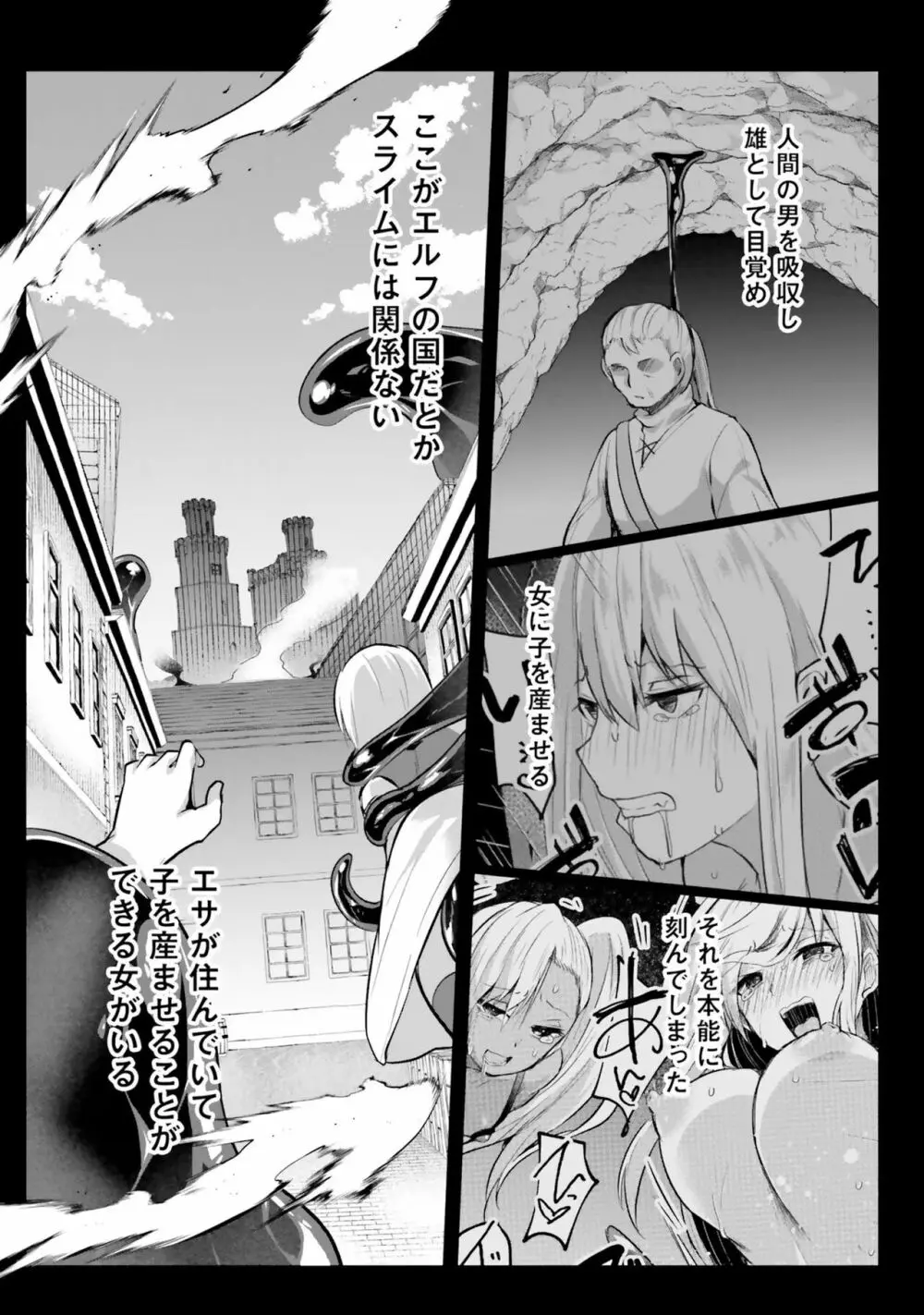 淫靡な洞窟のその奥で4 Page.124