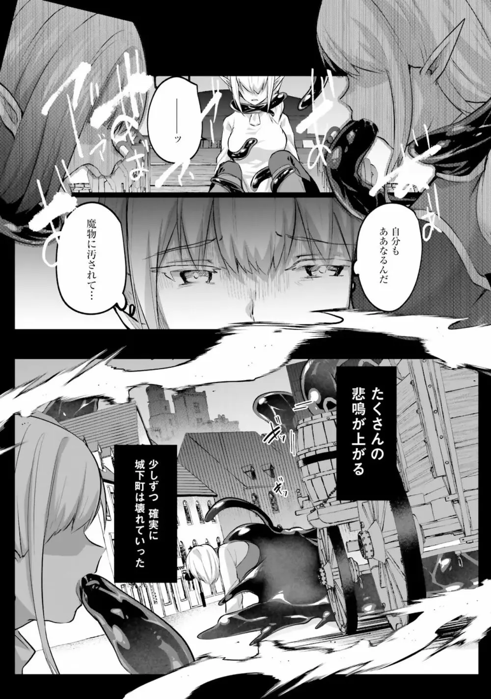 淫靡な洞窟のその奥で4 Page.128