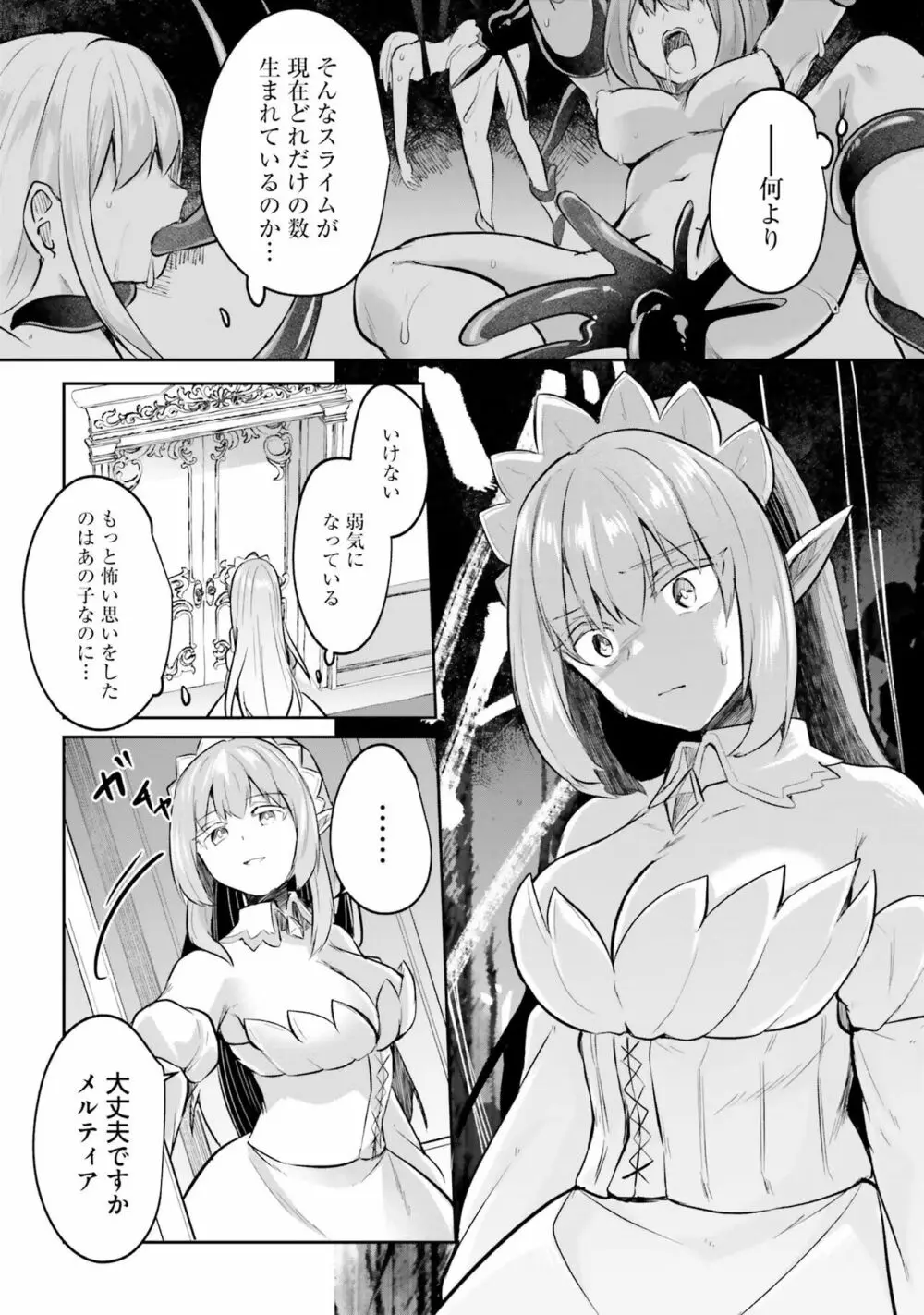 淫靡な洞窟のその奥で4 Page.13