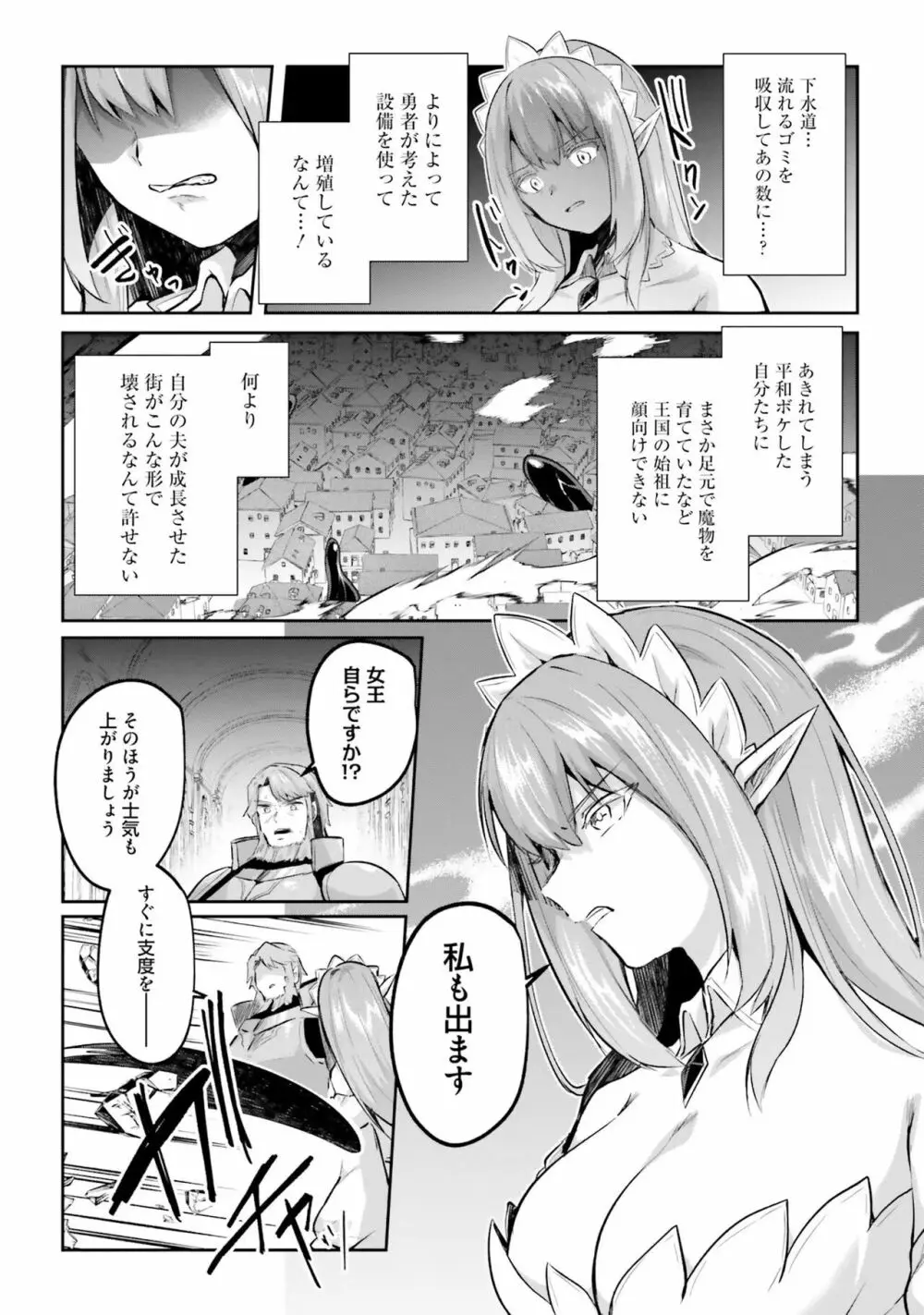 淫靡な洞窟のその奥で4 Page.134