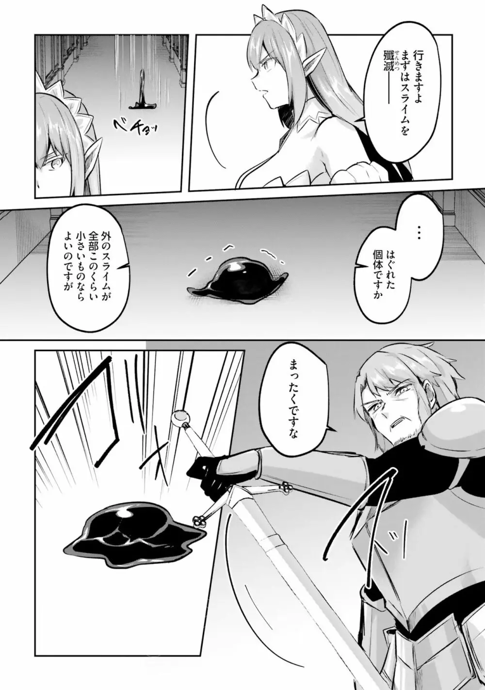 淫靡な洞窟のその奥で4 Page.141