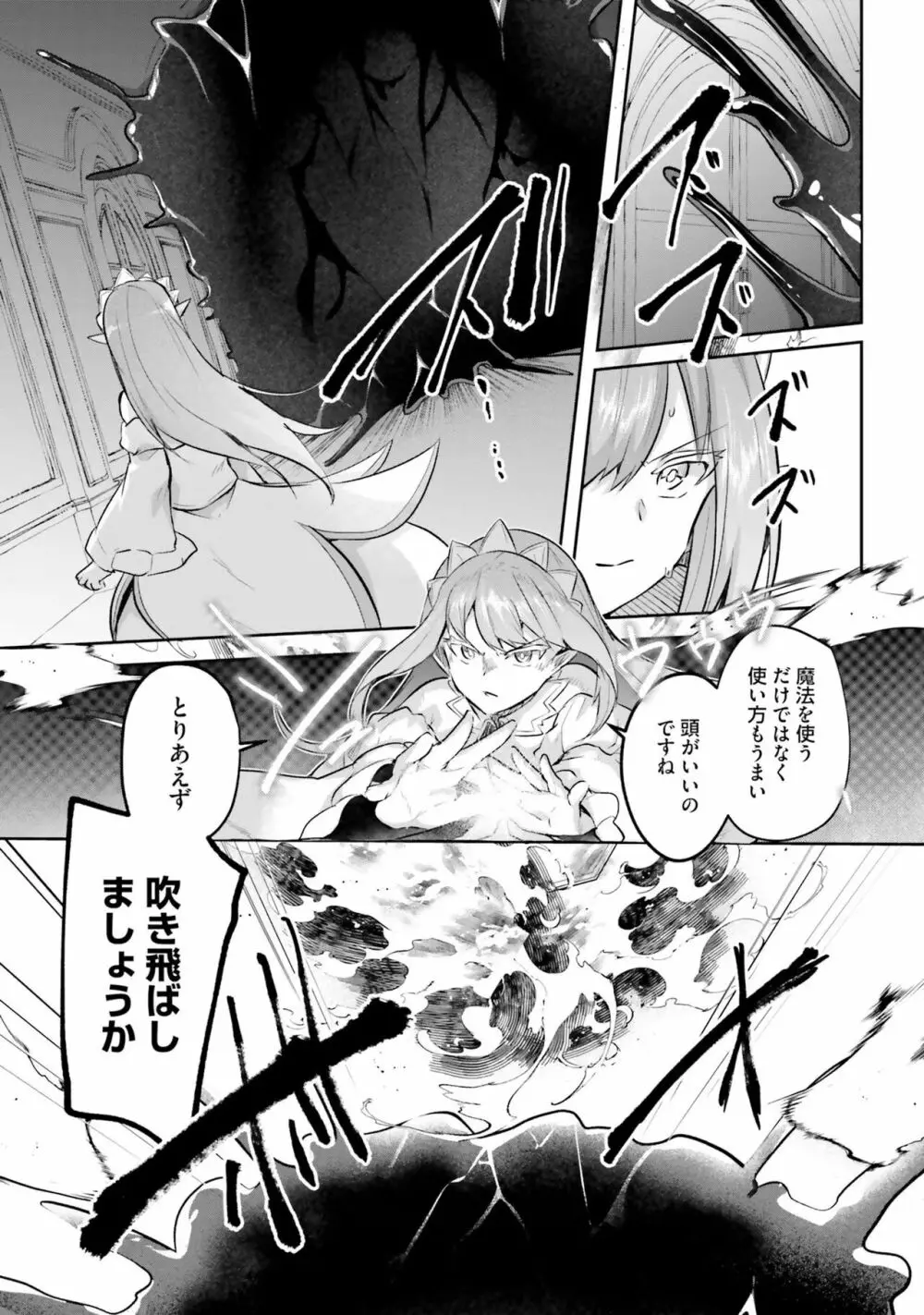 淫靡な洞窟のその奥で4 Page.147