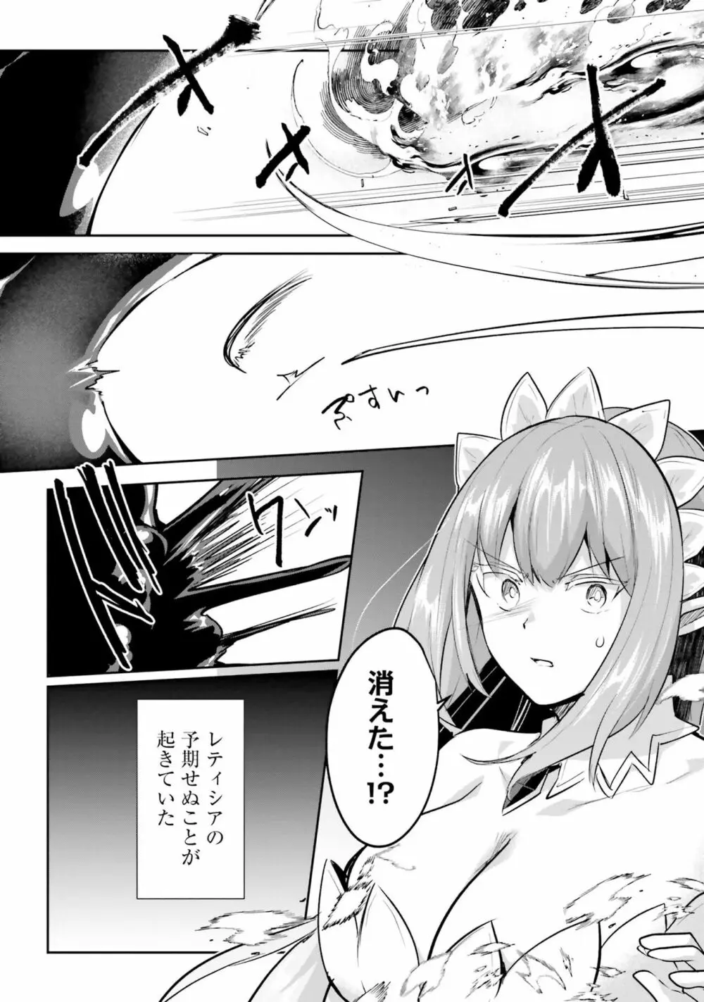 淫靡な洞窟のその奥で4 Page.148