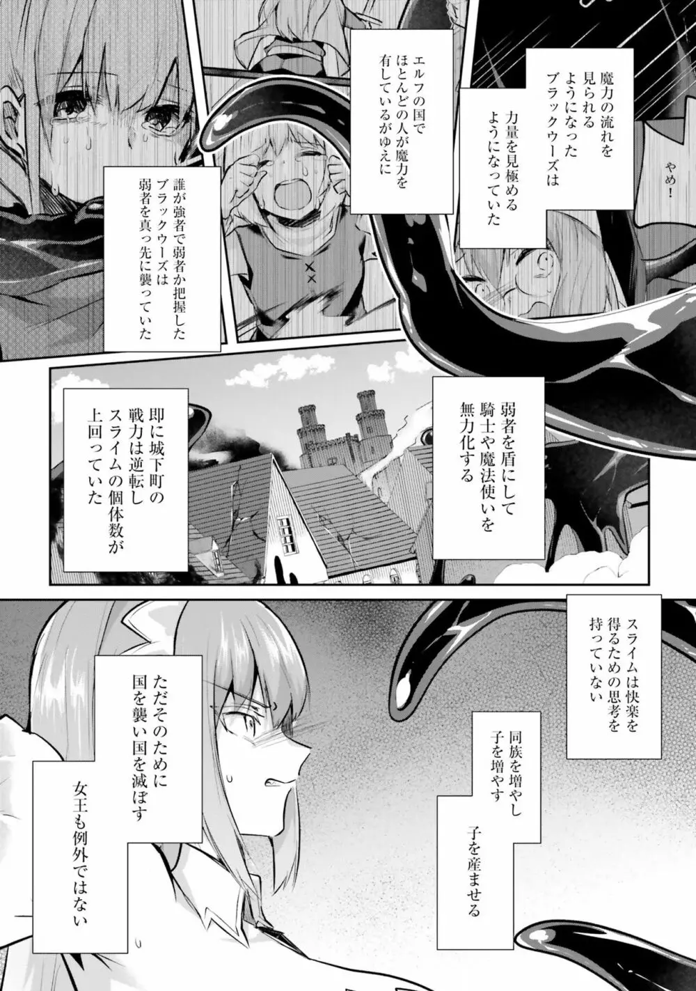 淫靡な洞窟のその奥で4 Page.155