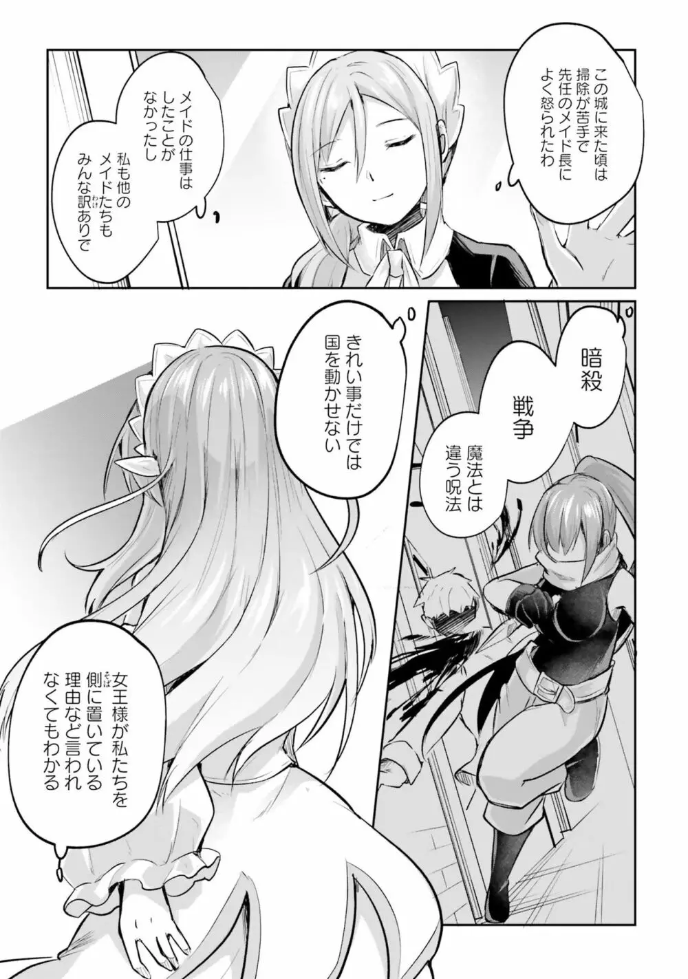 淫靡な洞窟のその奥で4 Page.19