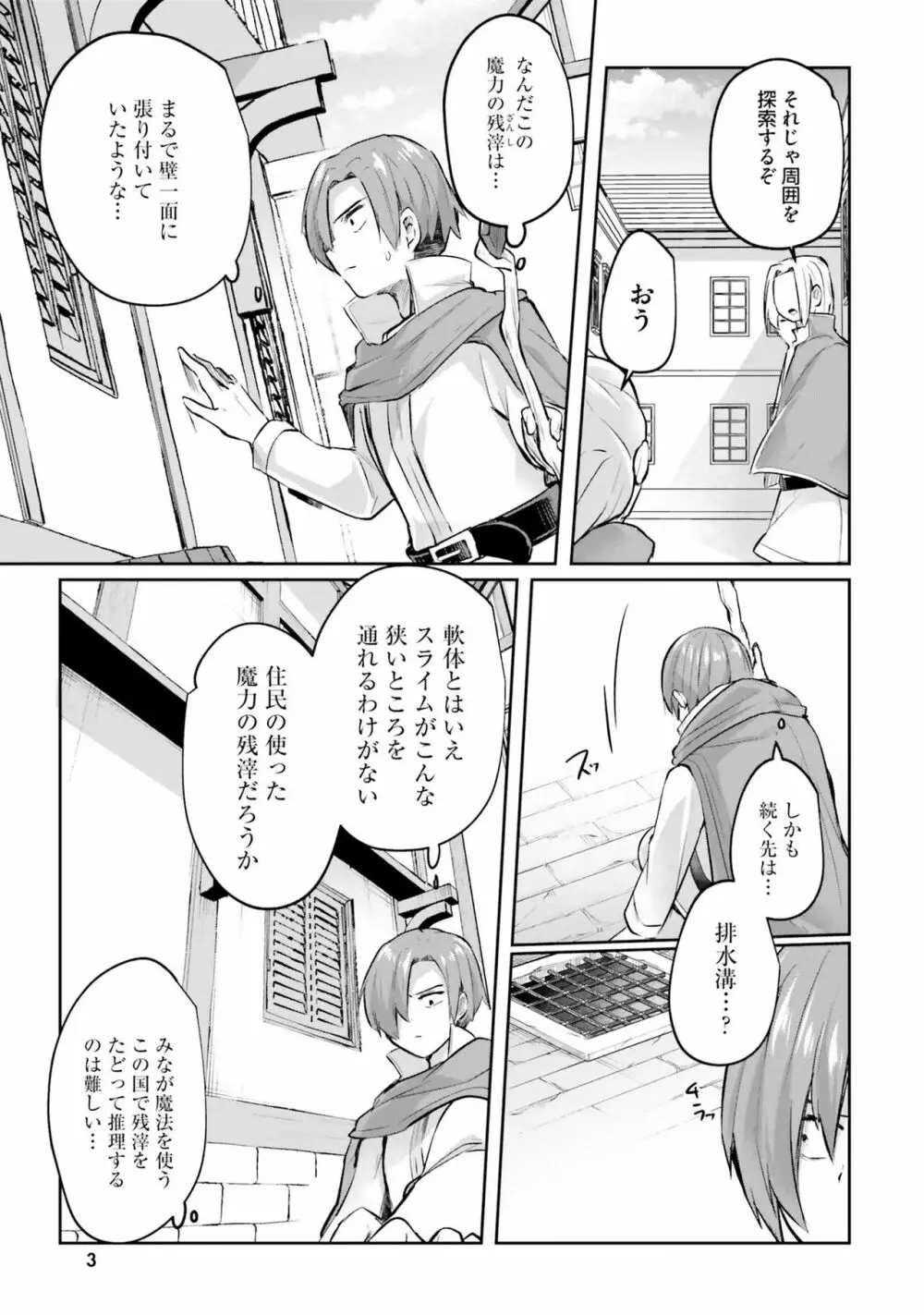 淫靡な洞窟のその奥で4 Page.5