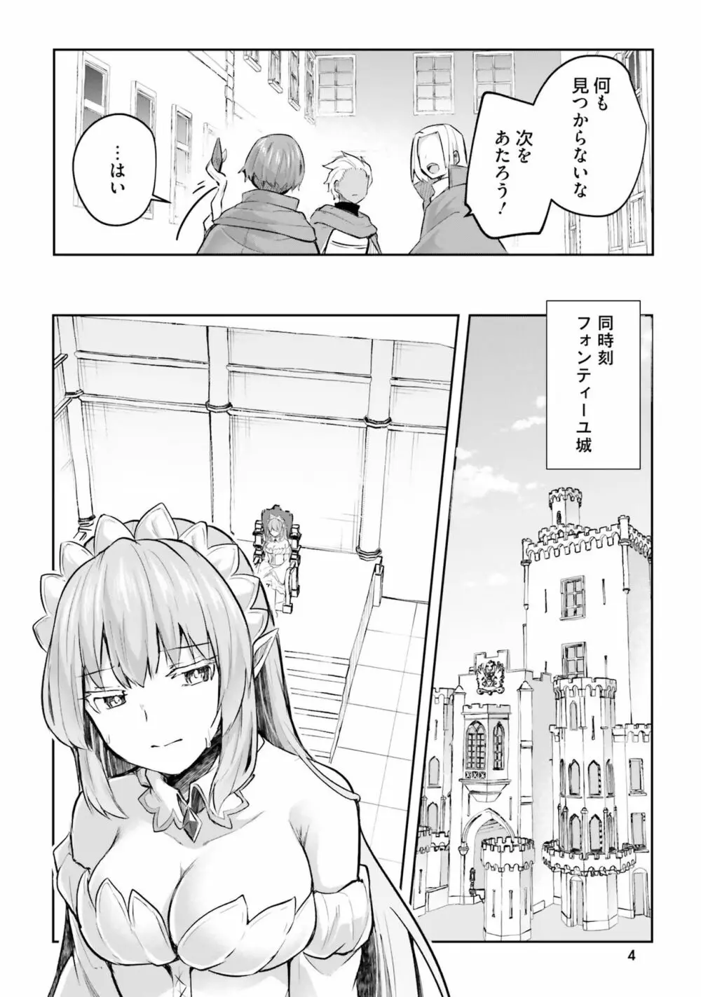 淫靡な洞窟のその奥で4 Page.6