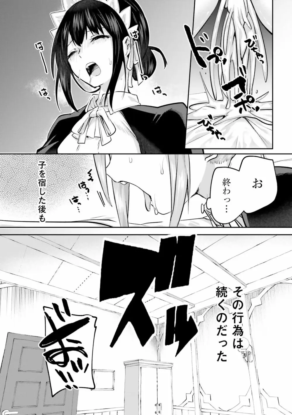 淫靡な洞窟のその奥で4 Page.64