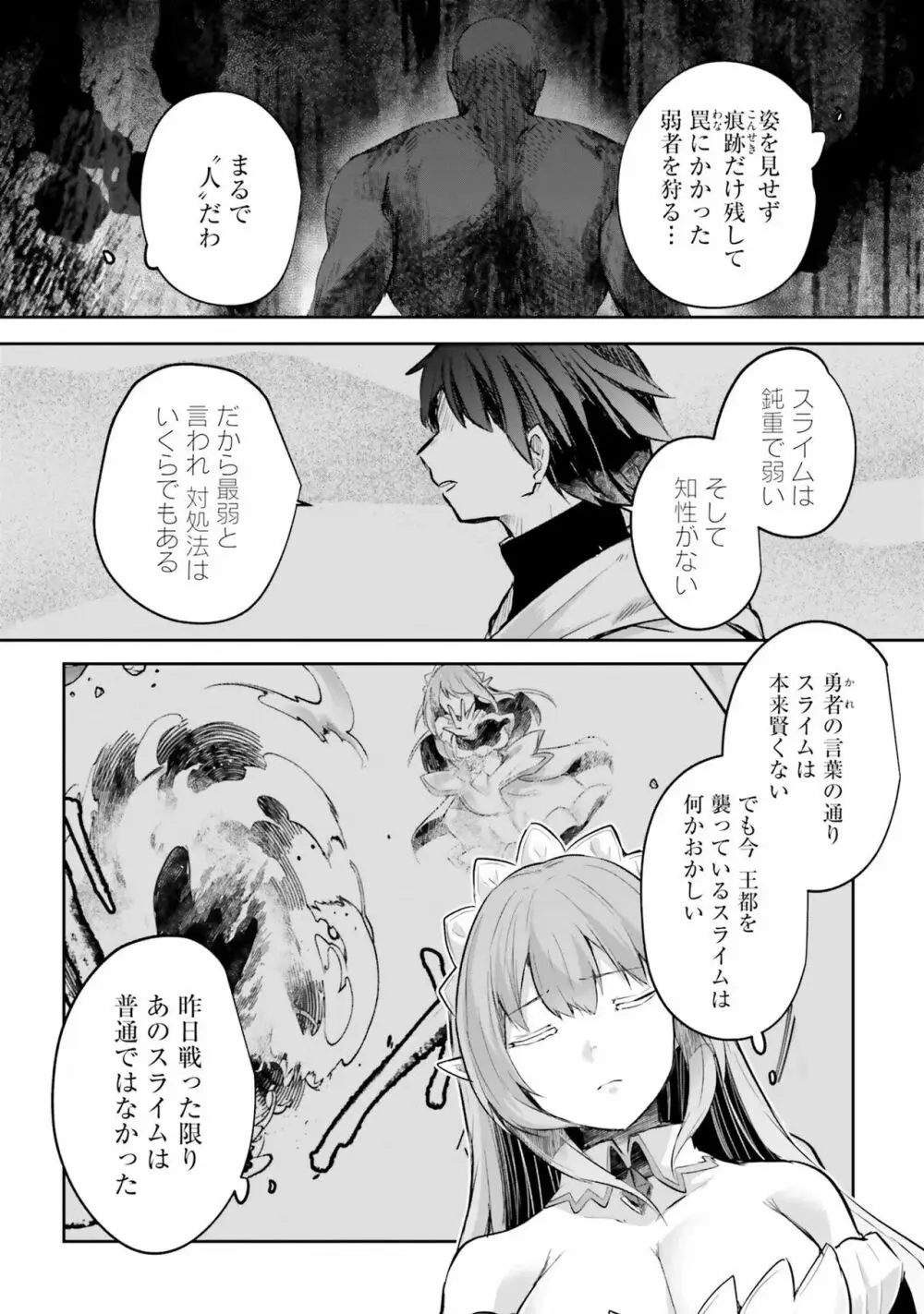 淫靡な洞窟のその奥で4 Page.9