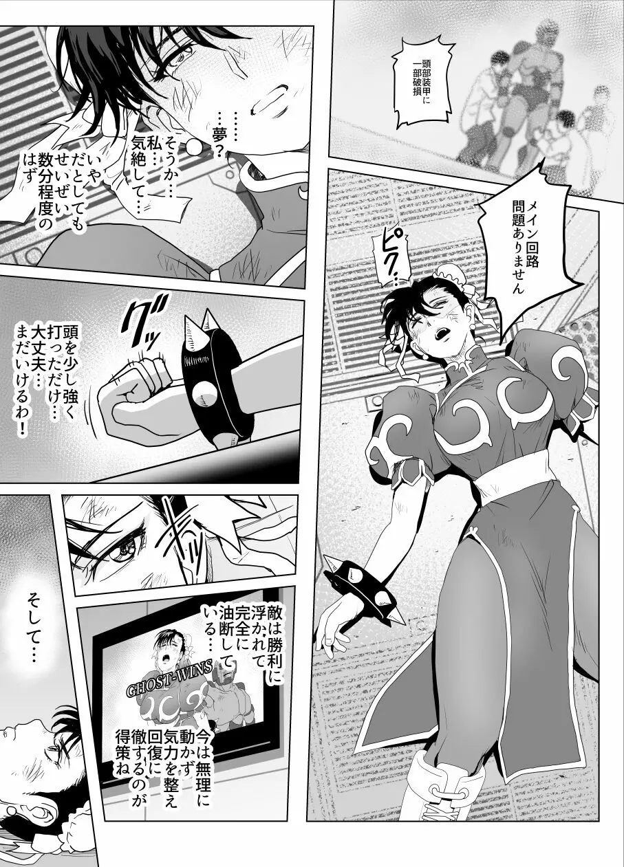 敗姫処分 No.3 add'l Page.18