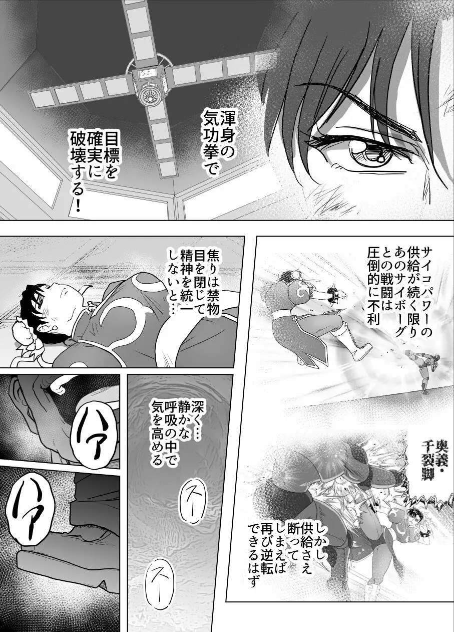 敗姫処分 No.3 add'l Page.19